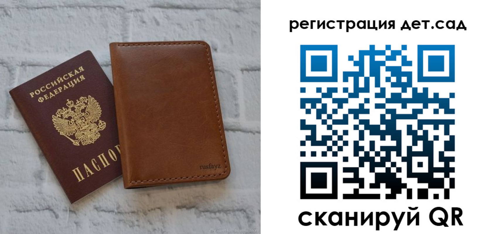 временная регистрация в квартире в Рошале