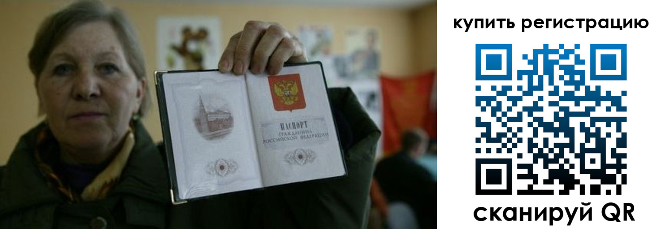 временная регистрация госуслуги в Рошале
