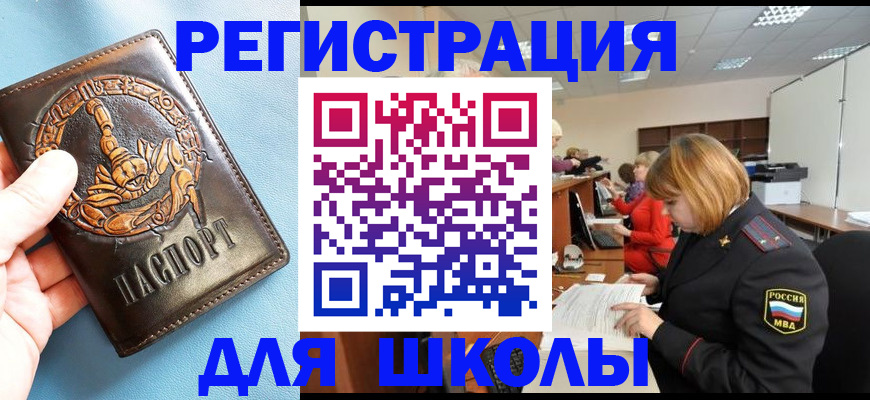 временная регистрация 2025 в Рошале