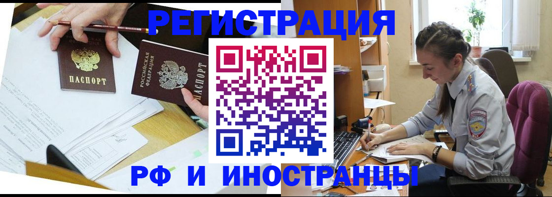 прописка гарантия в Рошале